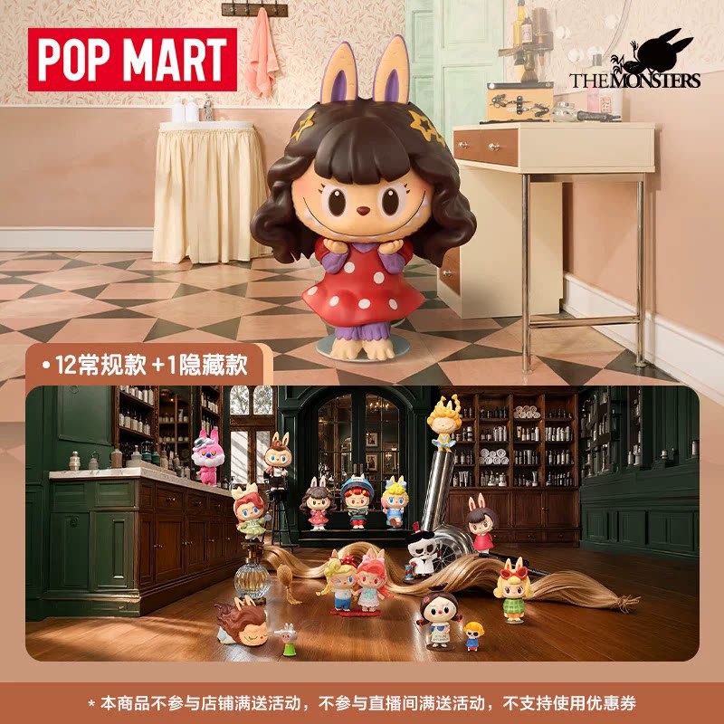 Vintage Toys Collection - 2026 POP MART Labubu The Monsters