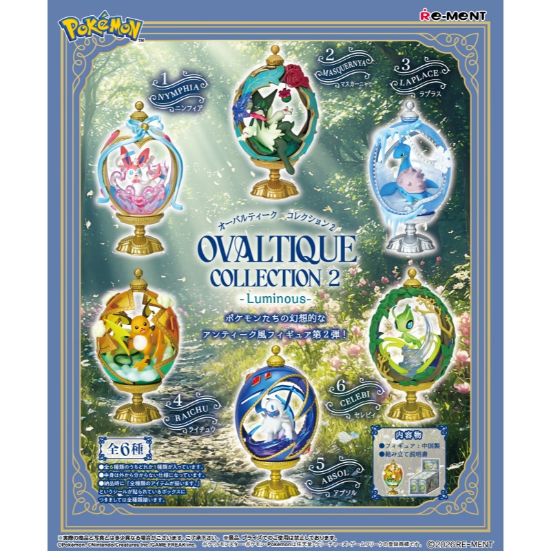 Vintage Pokemon Collectible - ريمنت بوكيمون سيلفيون صندوق أعمى بيضاوي