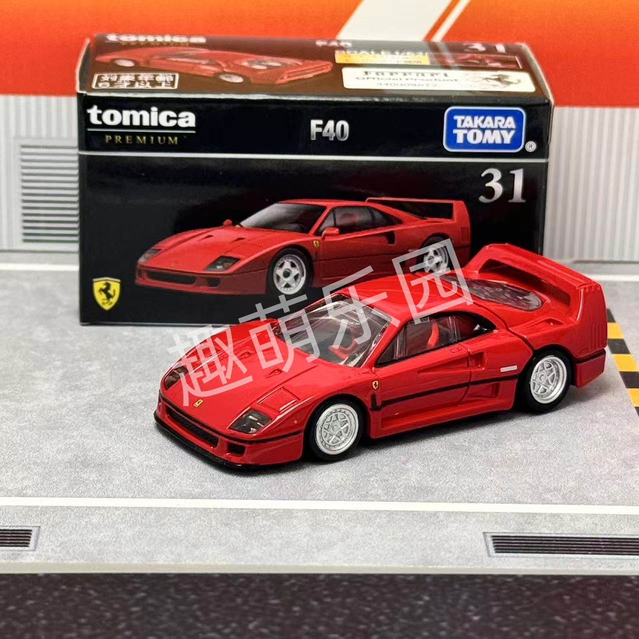 Vintage Collectible Toy Cars - تاكارا تومي توميكا بريميوم رقم 31