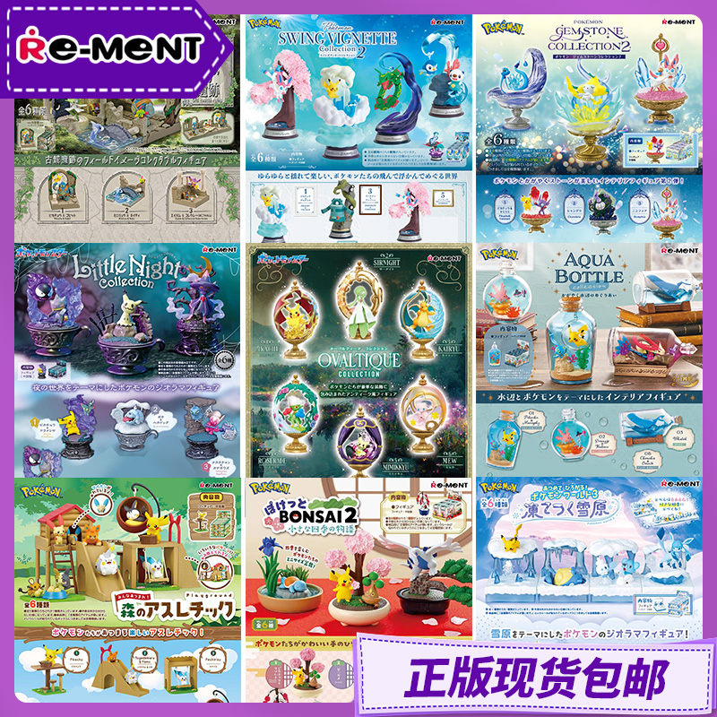 ألعاب شخصيات البوكيمون الأصلية - مراجعة Vintage Pokemon Collectible وسعره